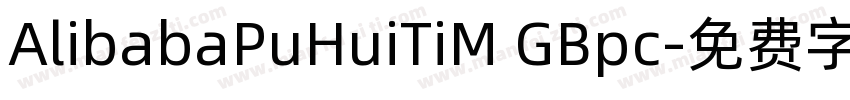 AlibabaPuHuiTiM GBpc字体转换